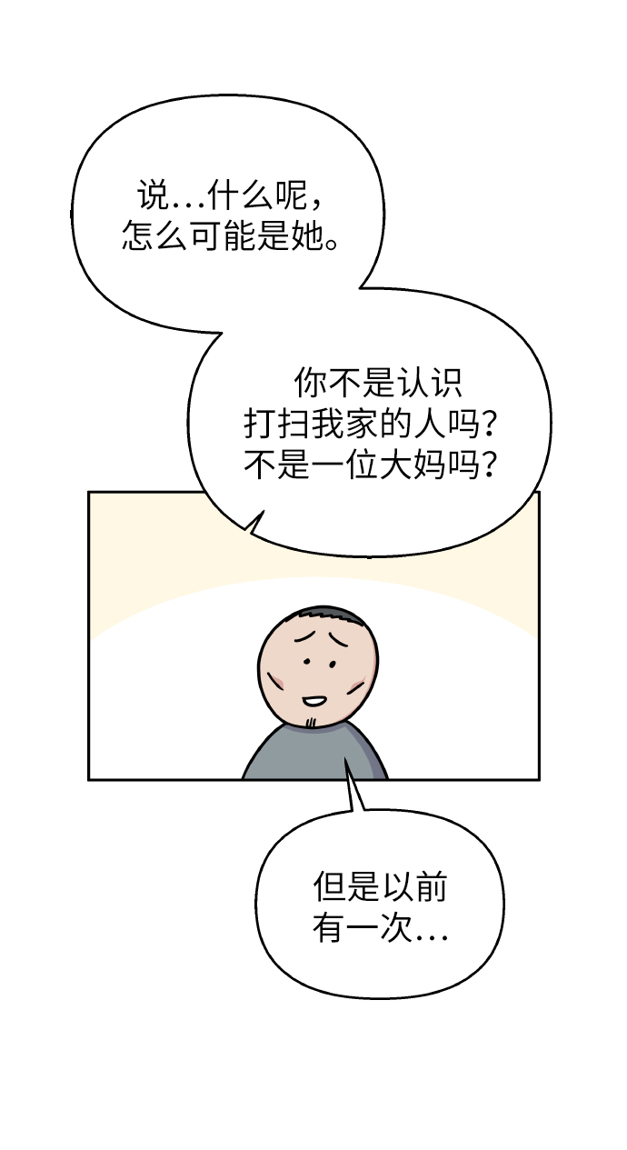 第34话6