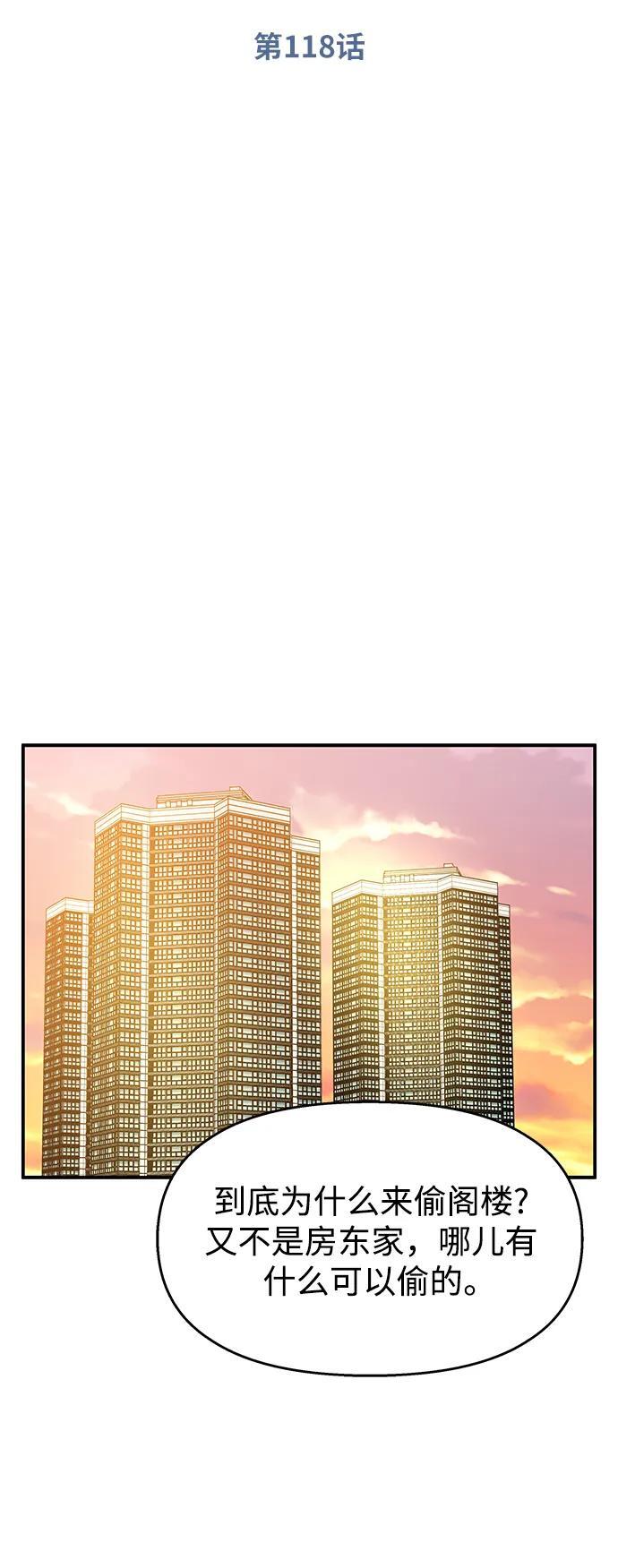 第118话7