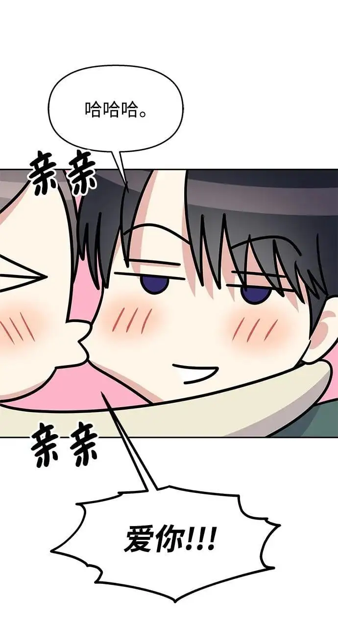 [外传2话] 跨国恋的副作用（2）65