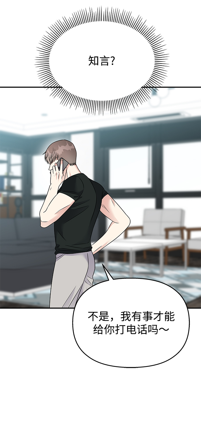 第74话36