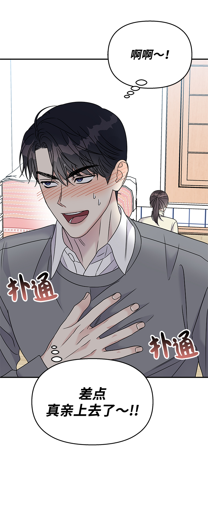 第68话8