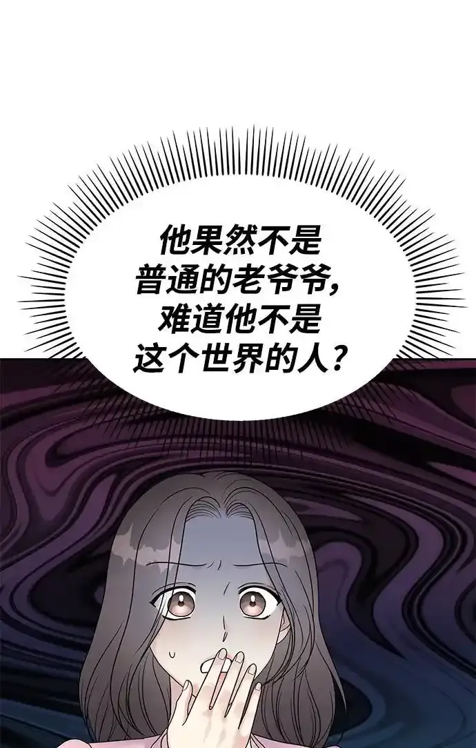 [外传4话] 萌唧的秘密？（完）/某个愿望（1）20