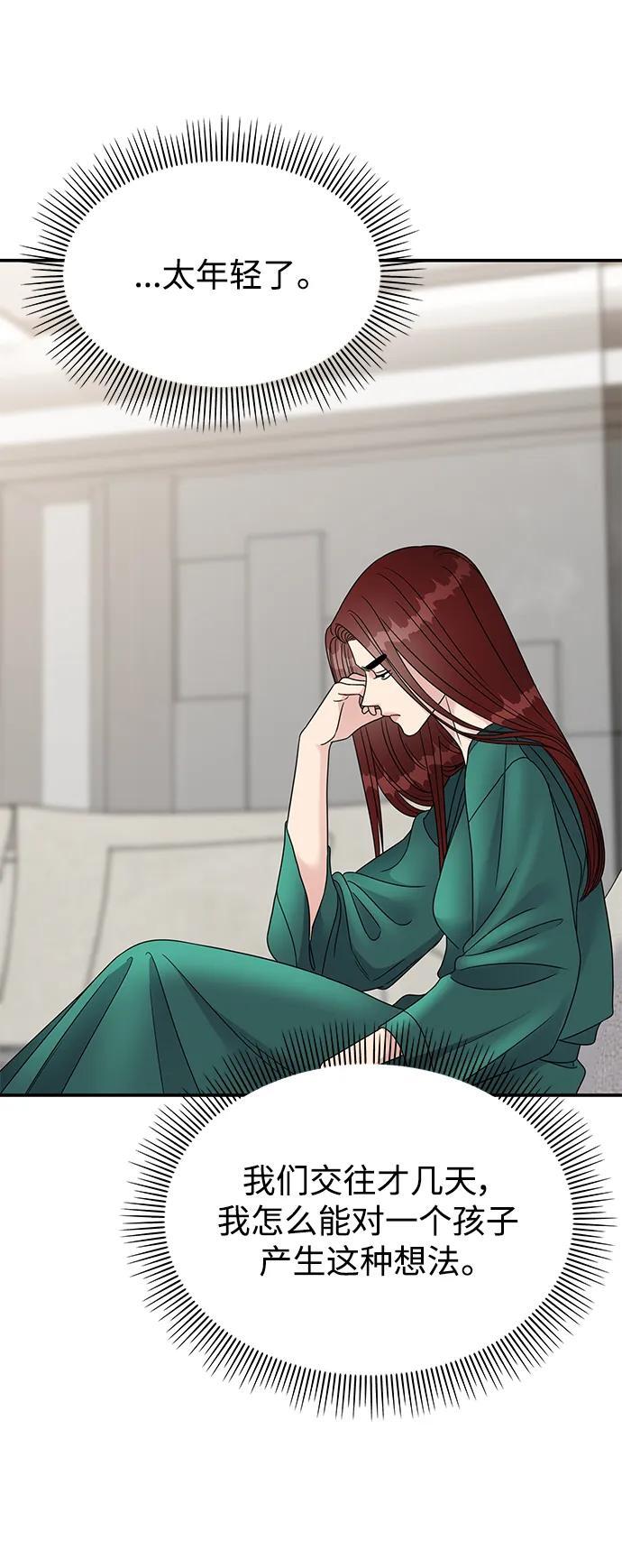 第133话69