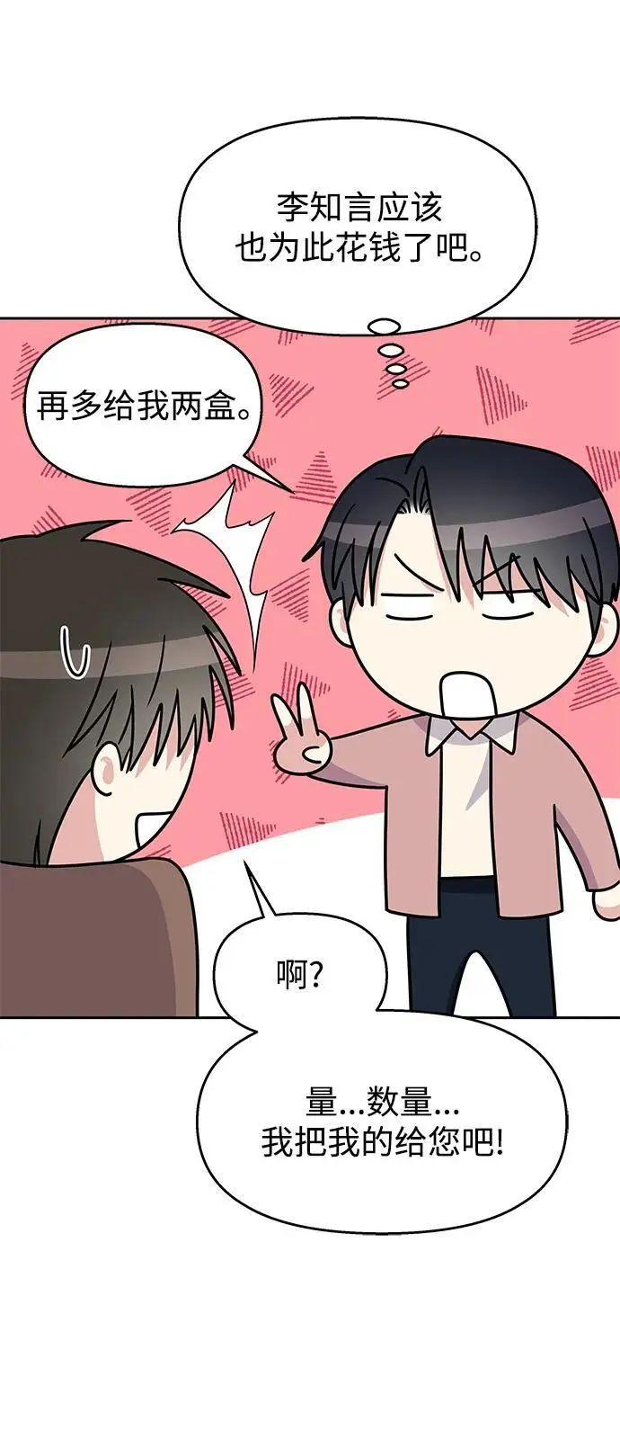 [外传2话] 跨国恋的副作用（2）52
