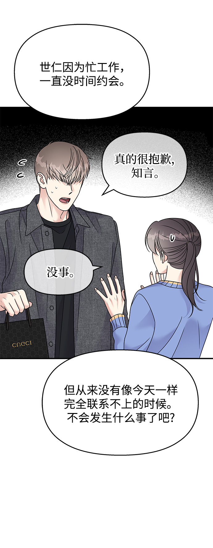第92话22