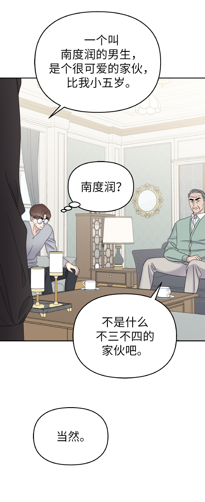 第47话5