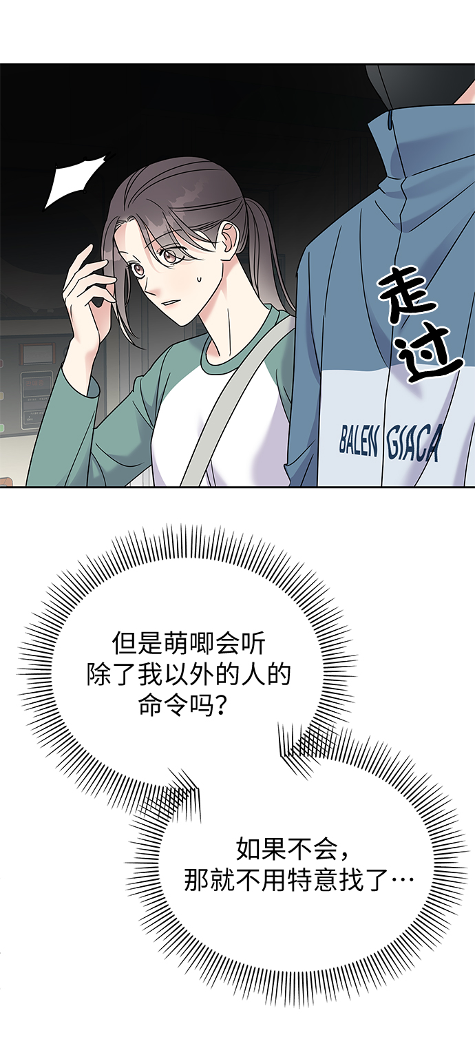 第7话86