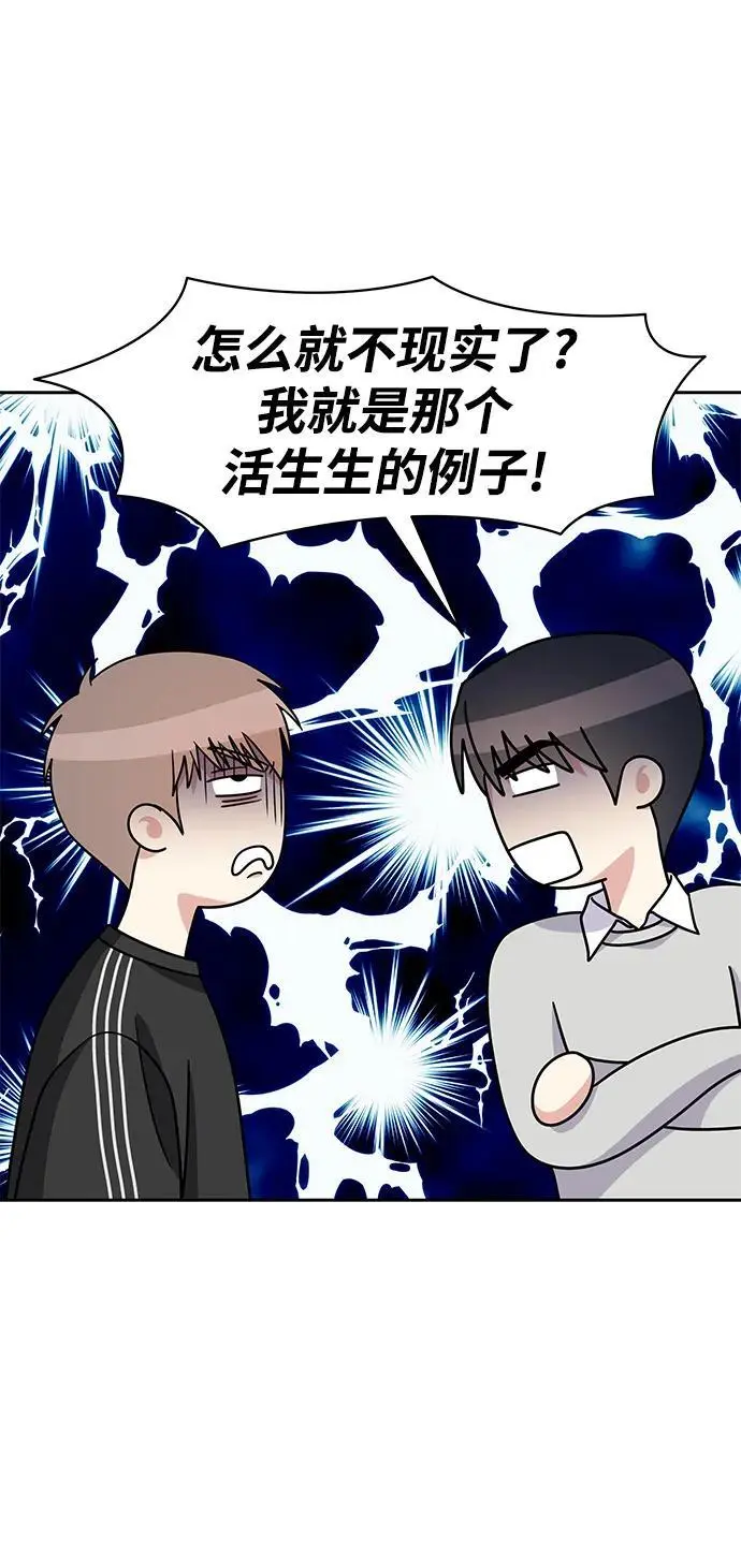[外传1话] 金今淑与郑世仁/跨国恋的副作用（1）16