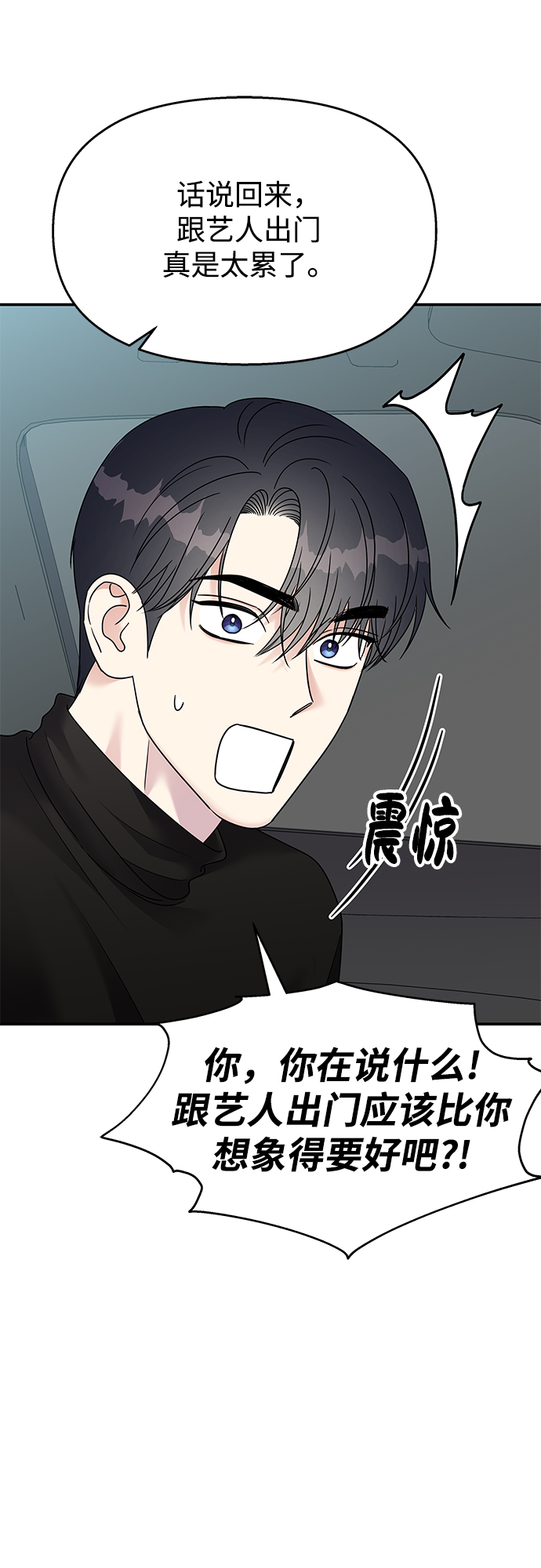 第92话17