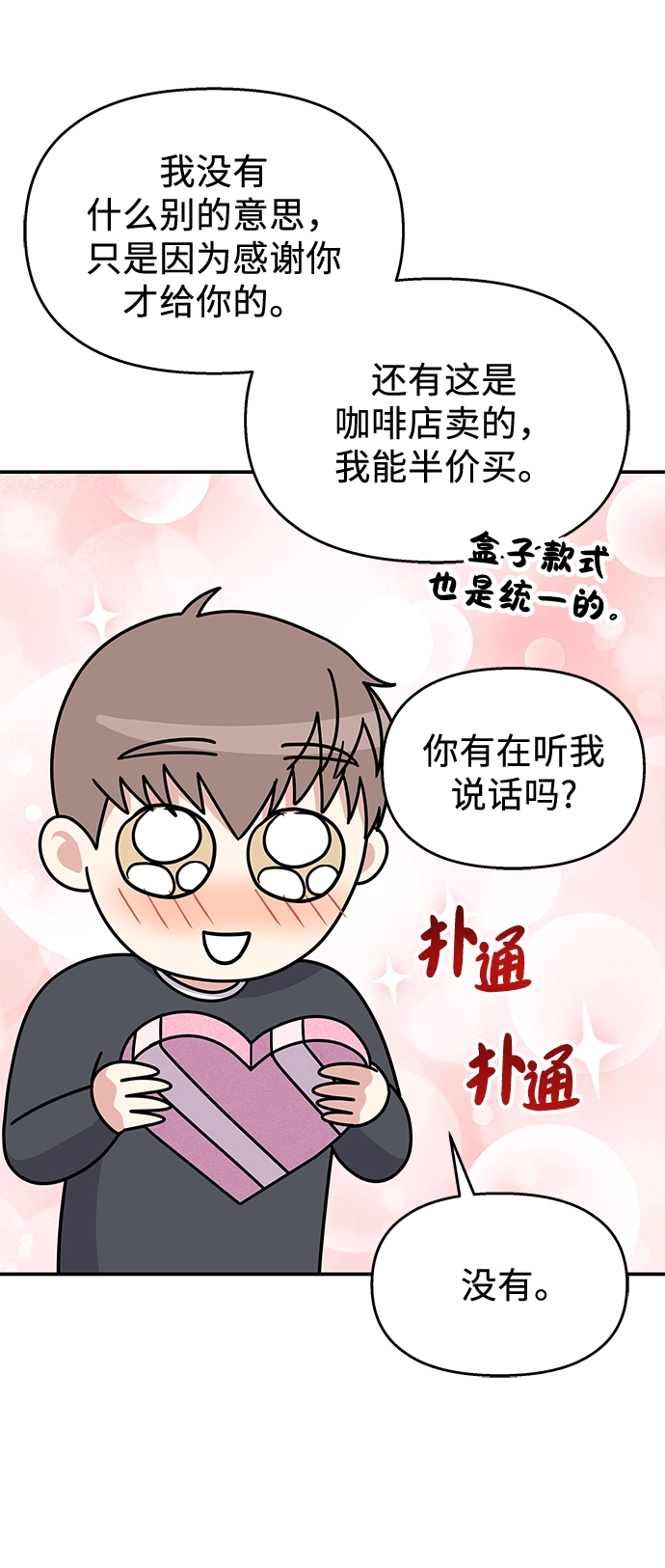 第79话49