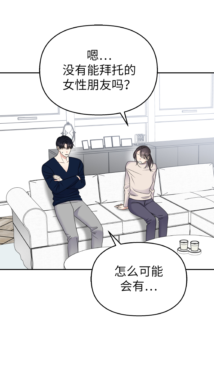 第53话7
