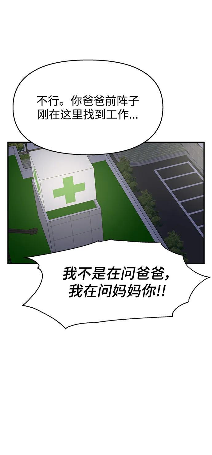 第112话50