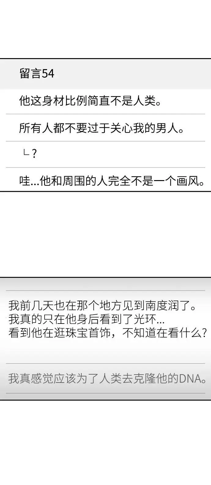 第140话53