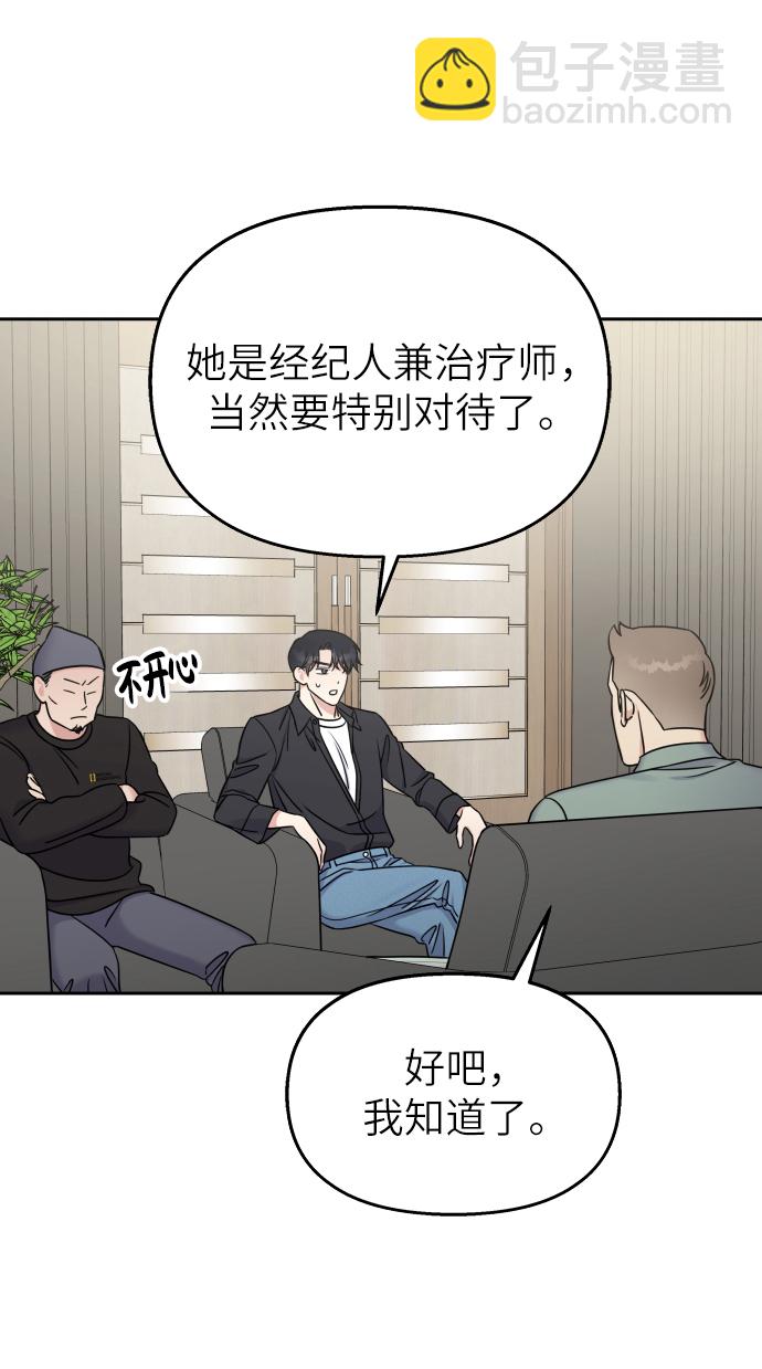 第26话8