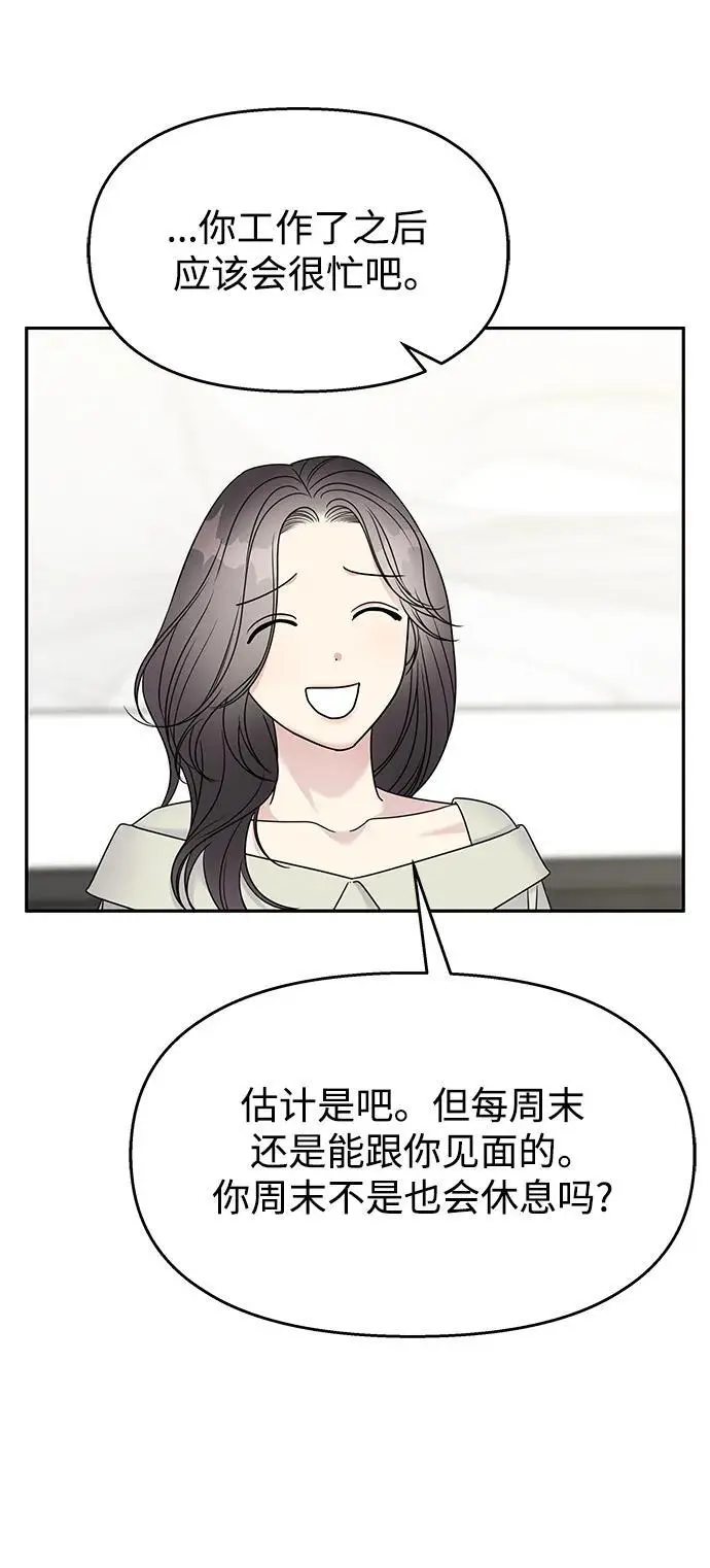 第141话35