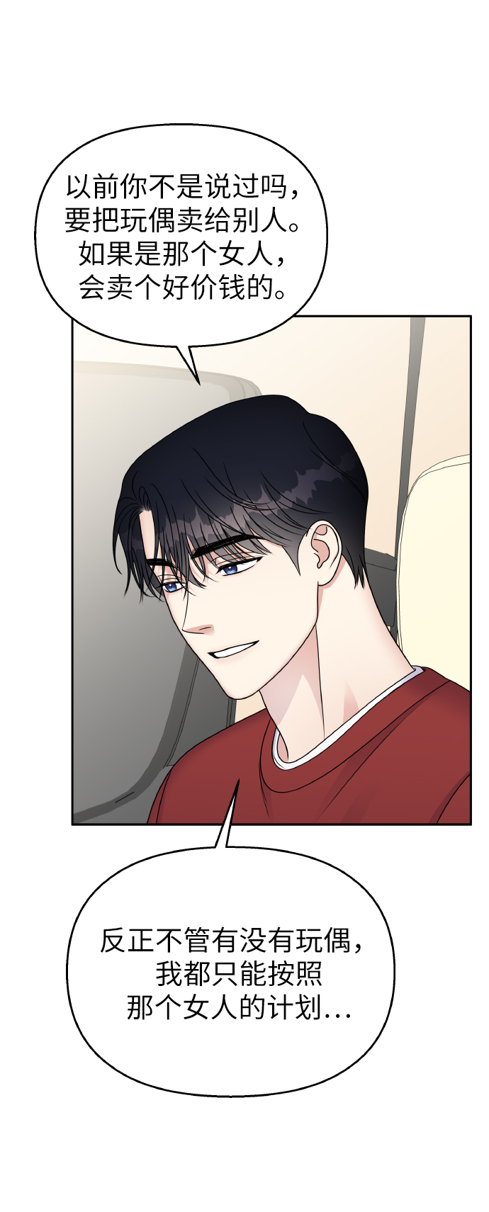 第49话41