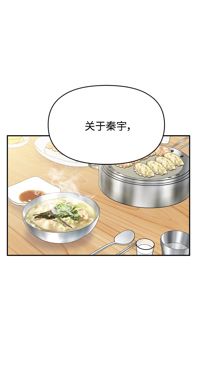 第106话76