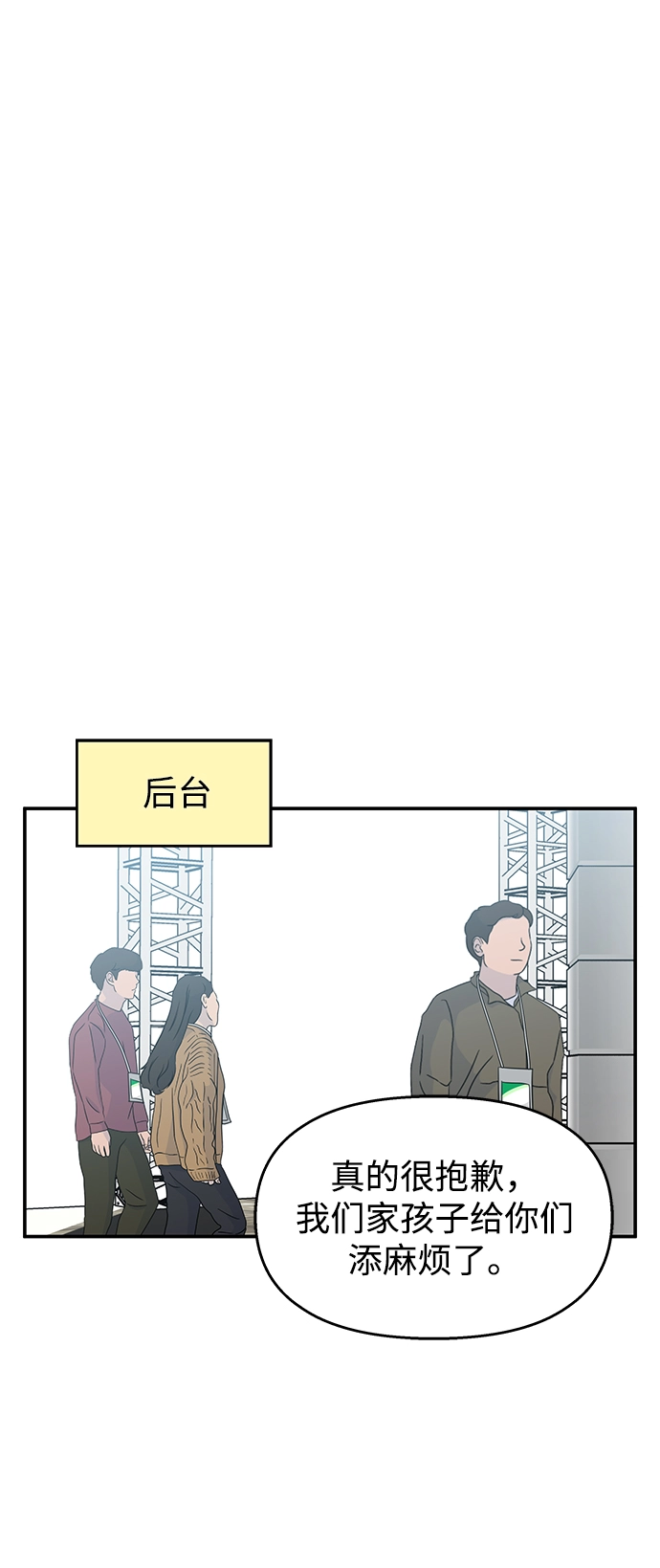 第87话54