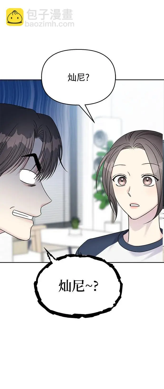 [外传2话] 跨国恋的副作用（2）11