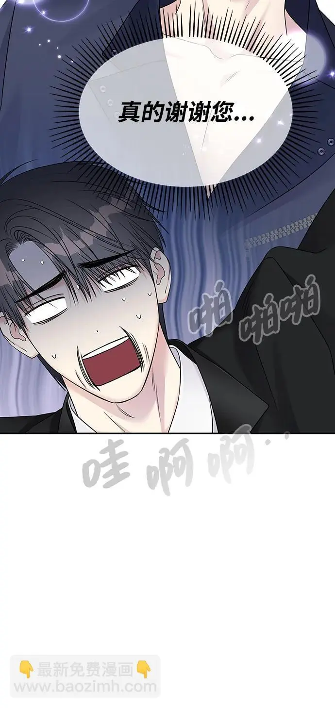 [外传3话] 跨国恋的副作用（完）/萌唧的秘密？（1）41