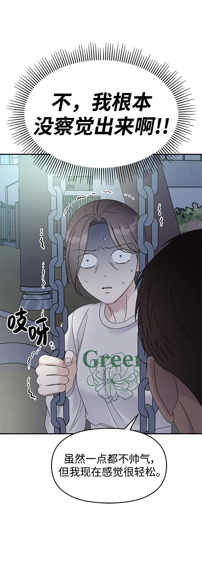第105话43