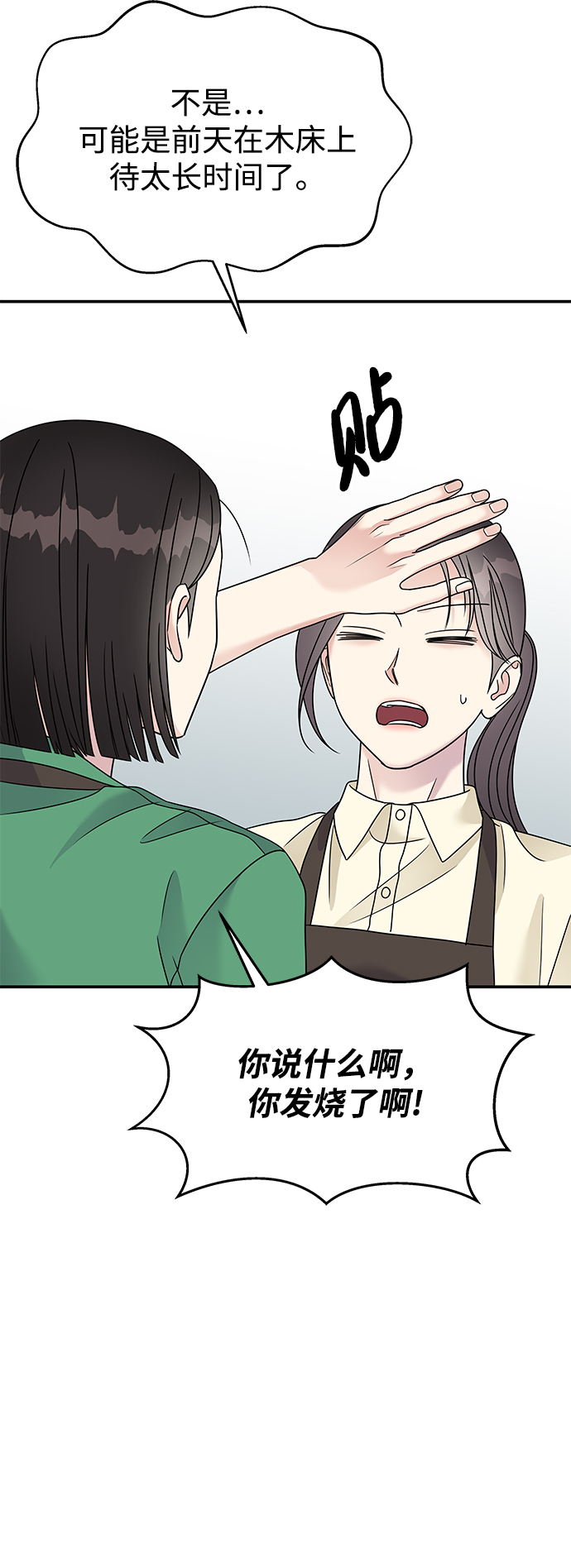 第80话49