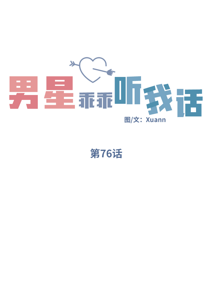 第76话29