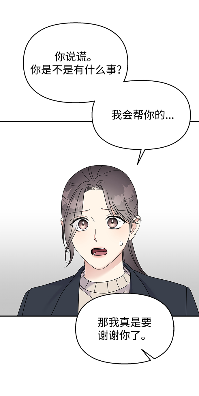 第74话8