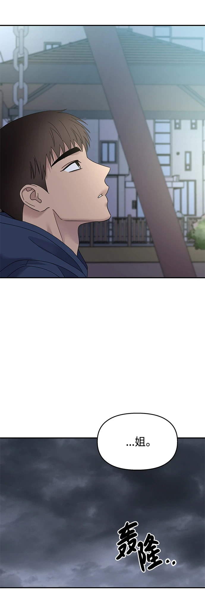 第105话38