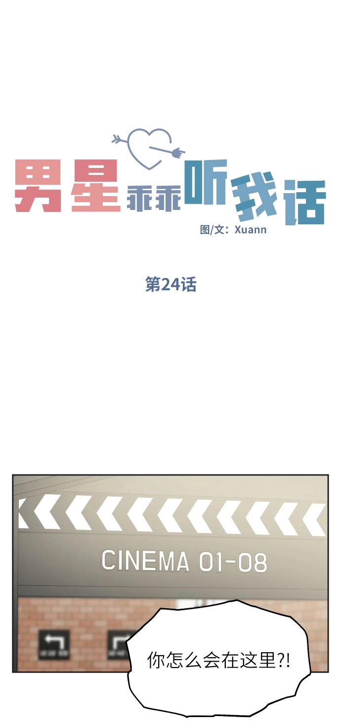 第24话10