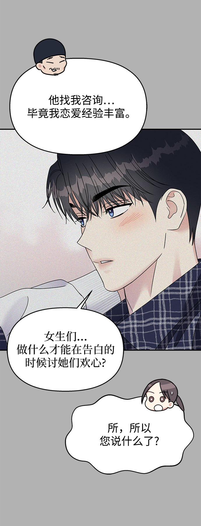 第97话67