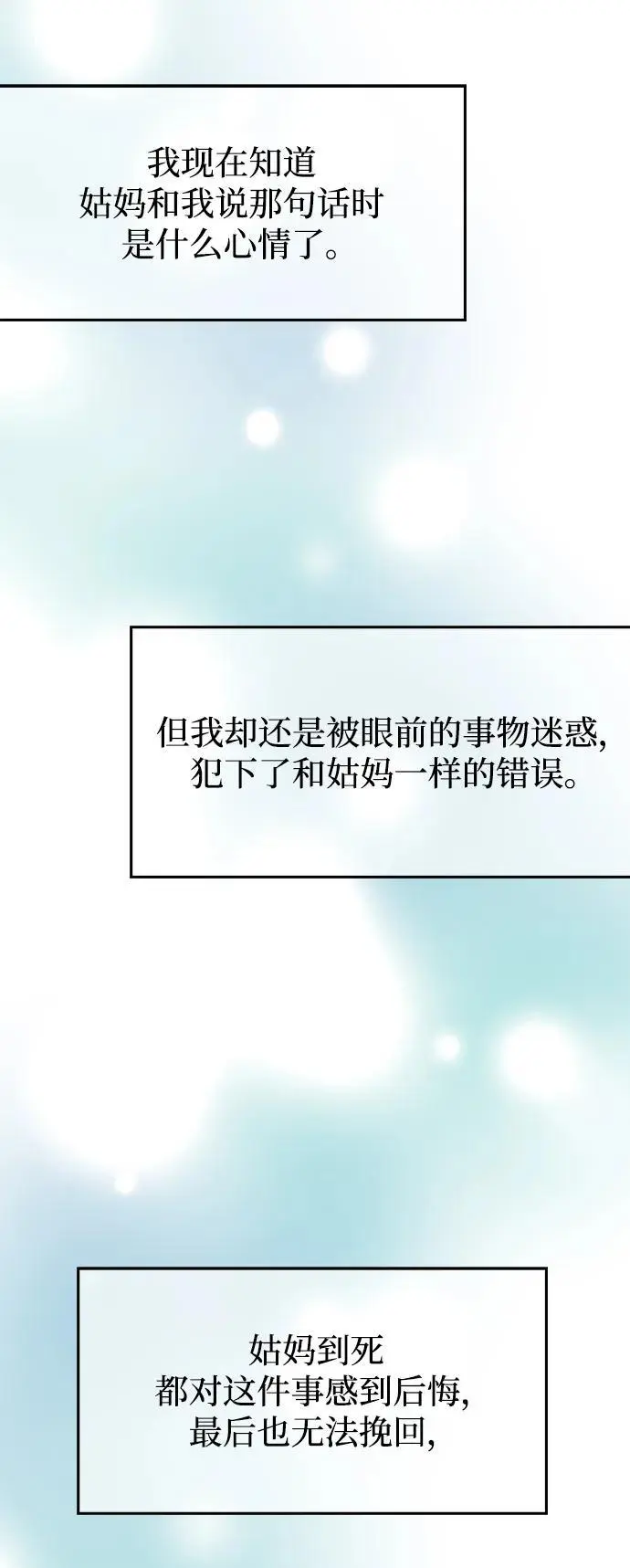 第138话43