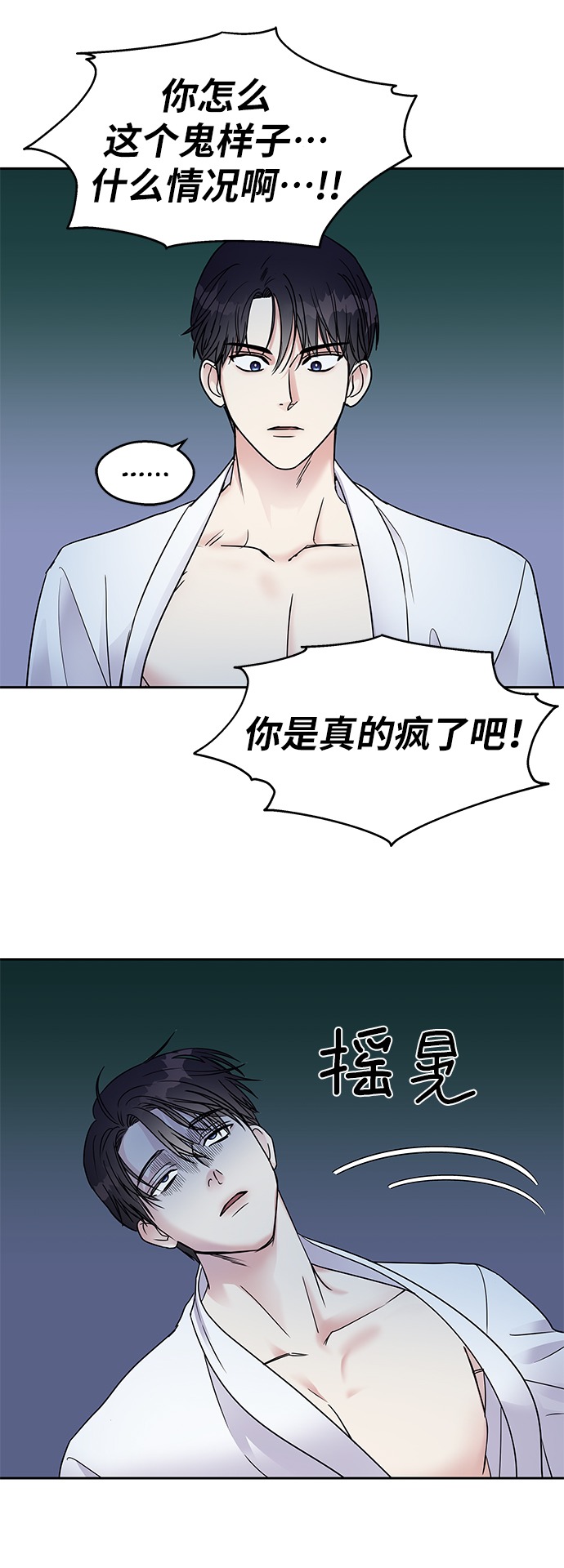 第3话56