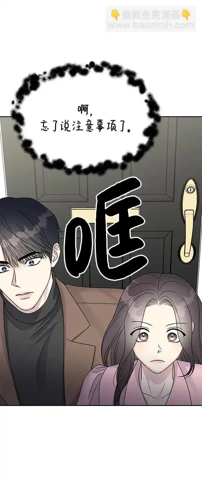 [外传4话] 萌唧的秘密？（完）/某个愿望（1）34
