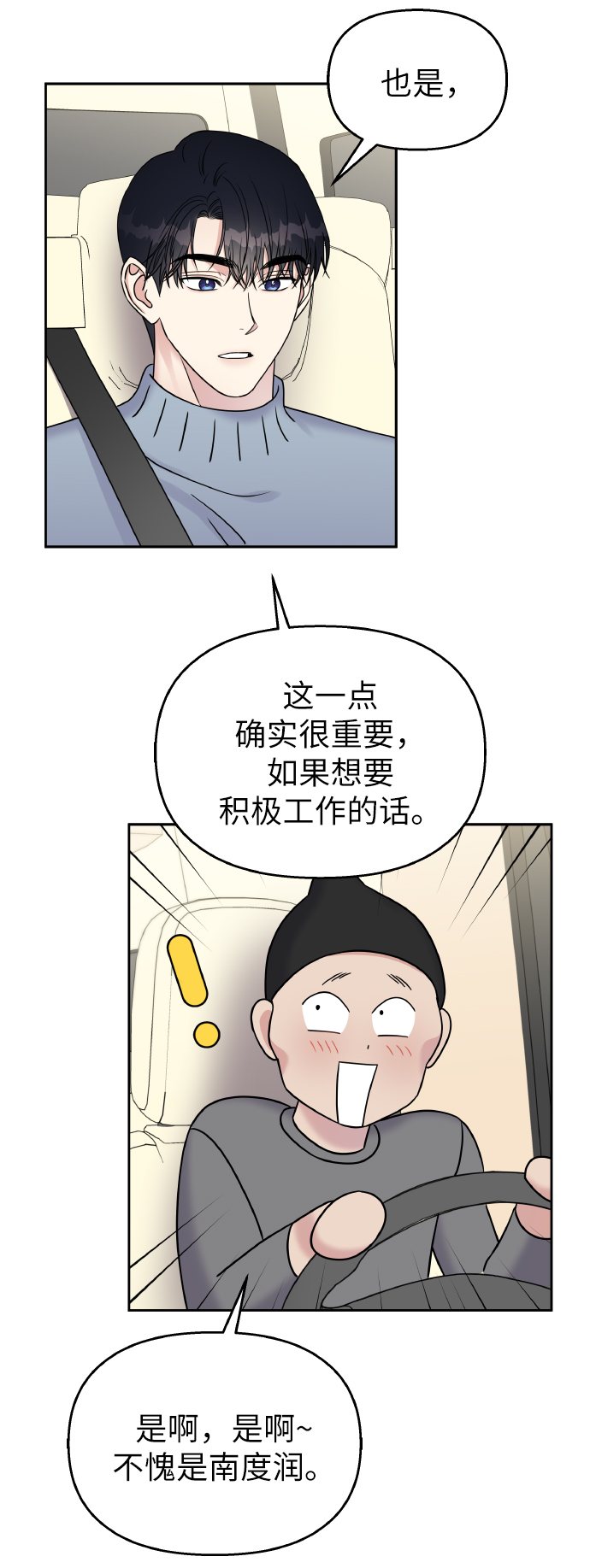 第40话41