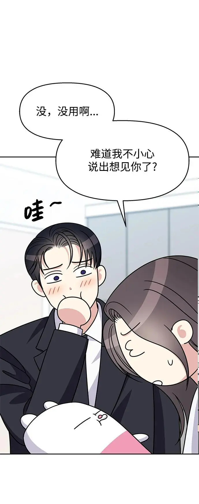 第145话（最终话）81
