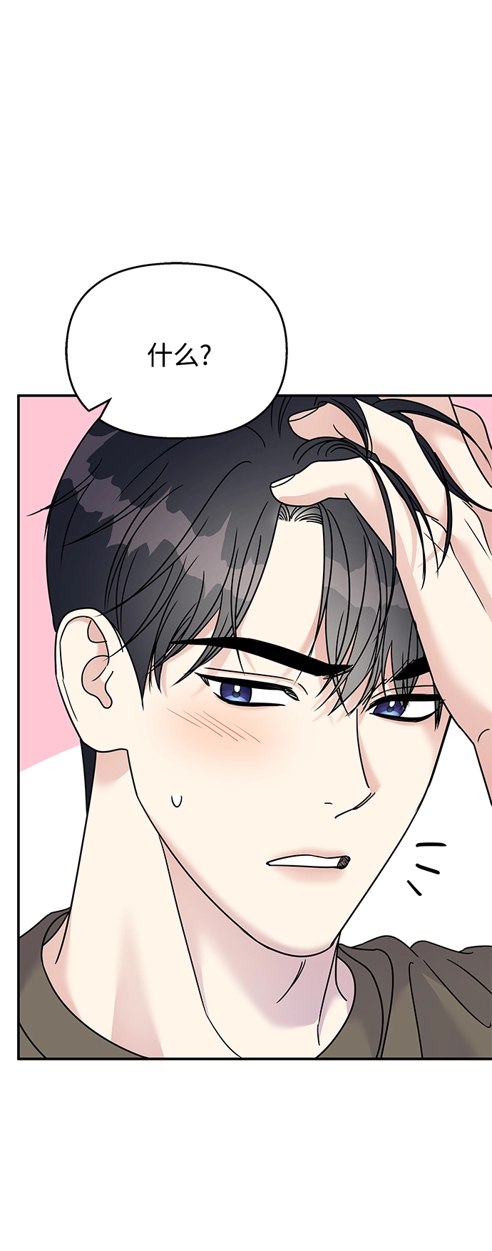 第90话44