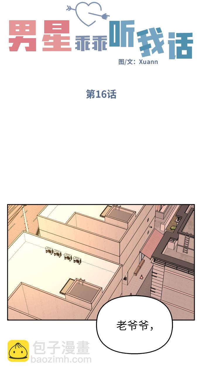 第16话17
