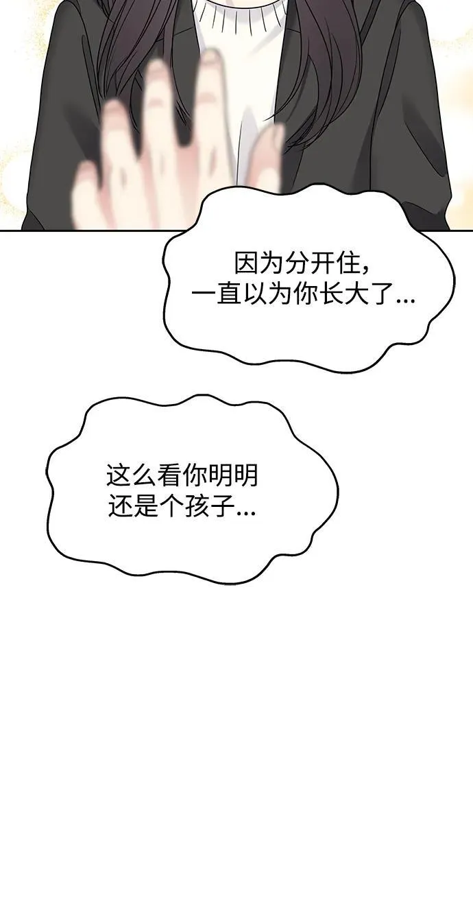 [外传最终话] 某个愿望（完）2