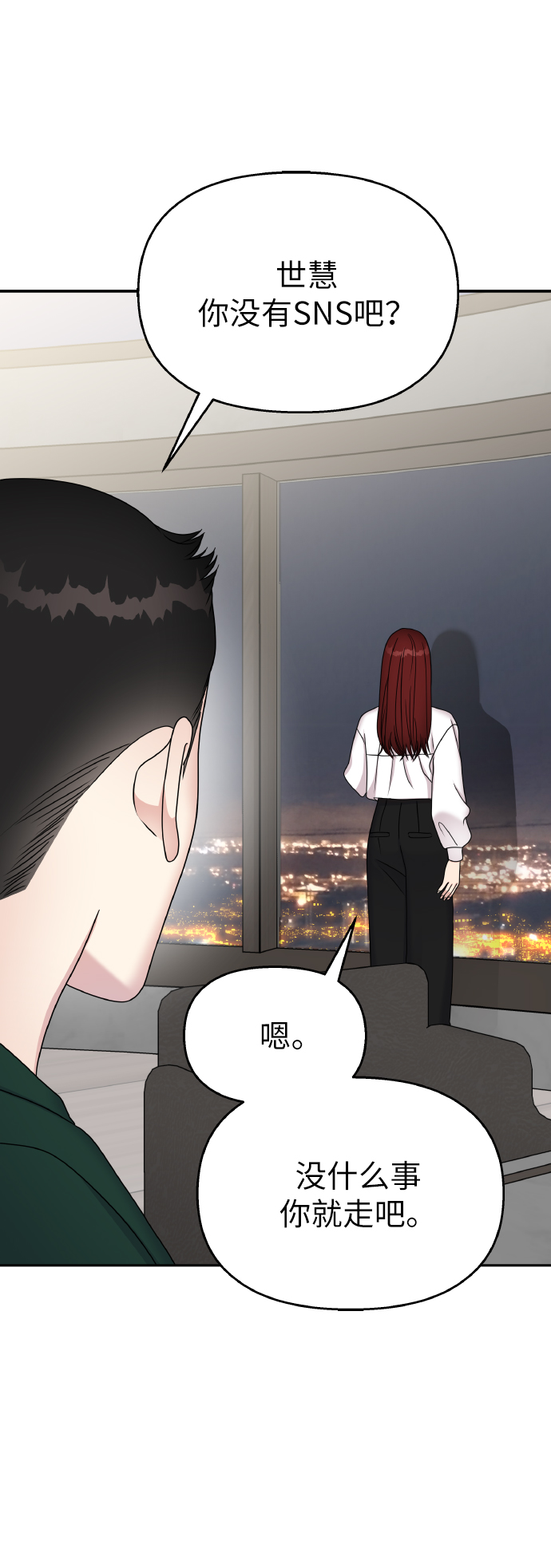 第53话81