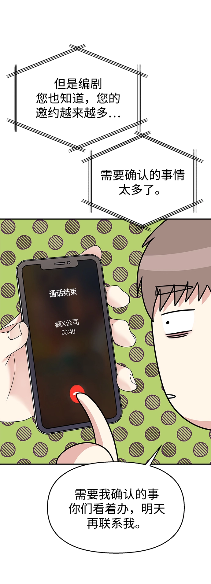 第75话27
