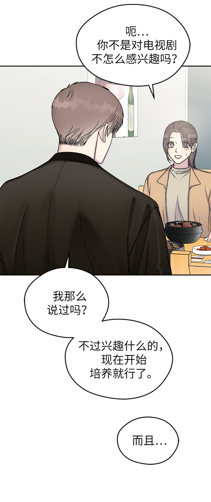 第14话36