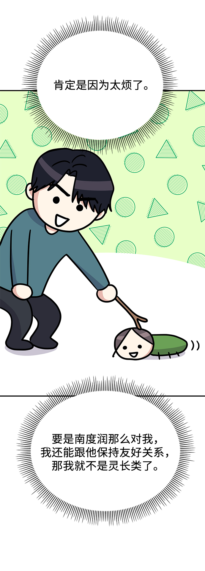 第78话58