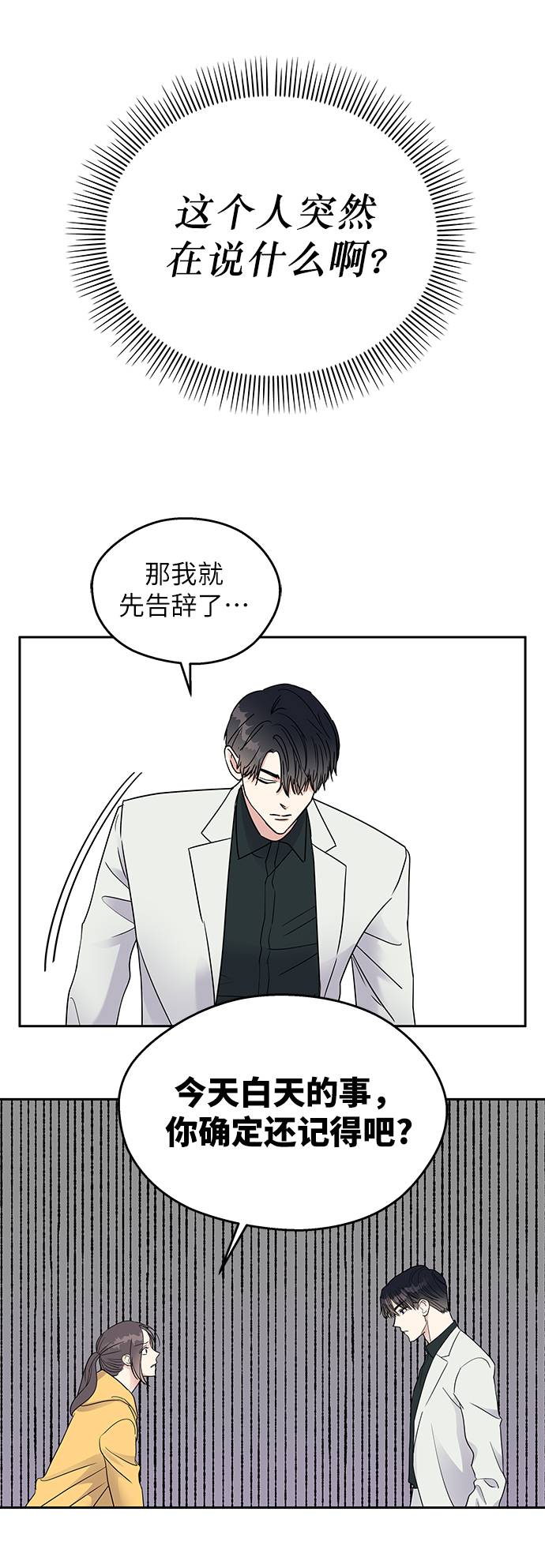 第2话46