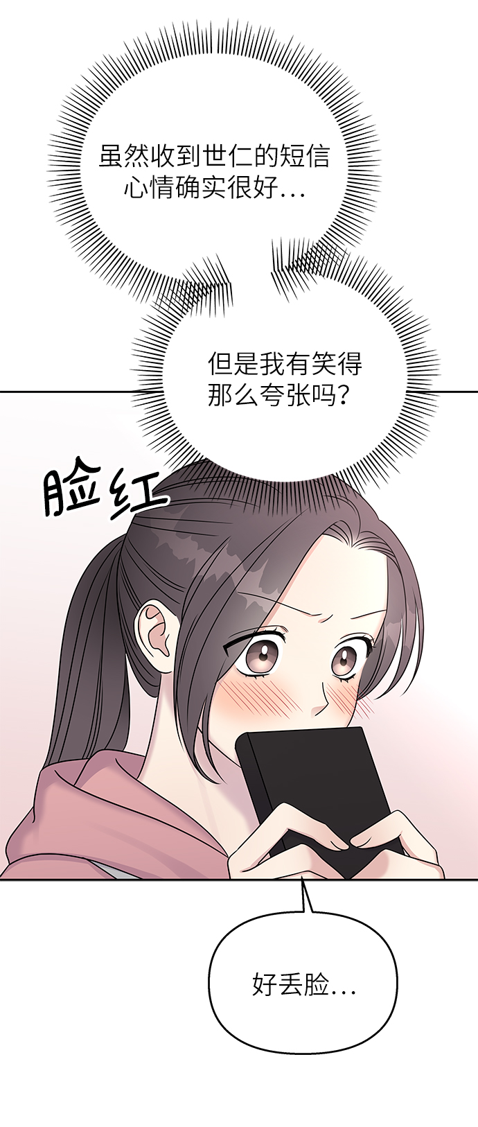 第28话23