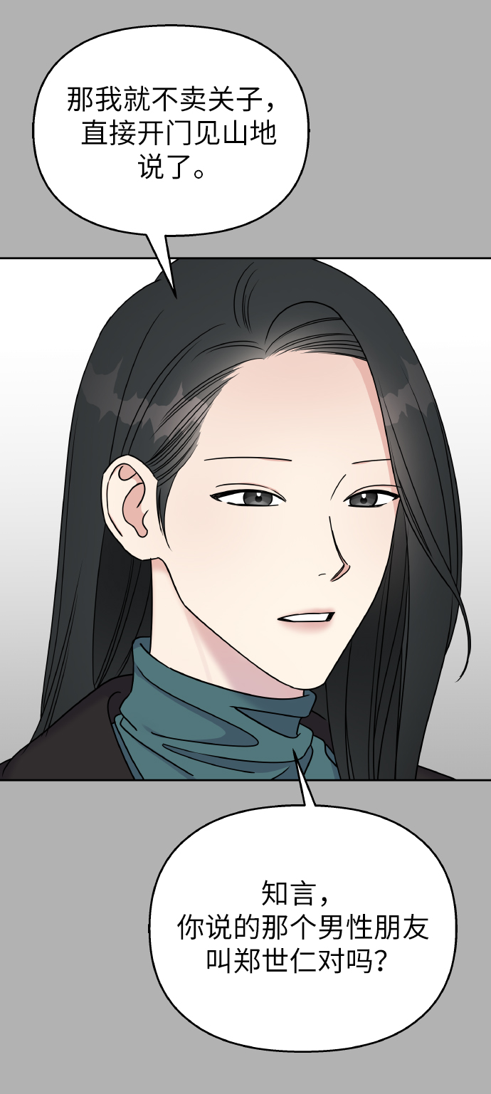 第37话20
