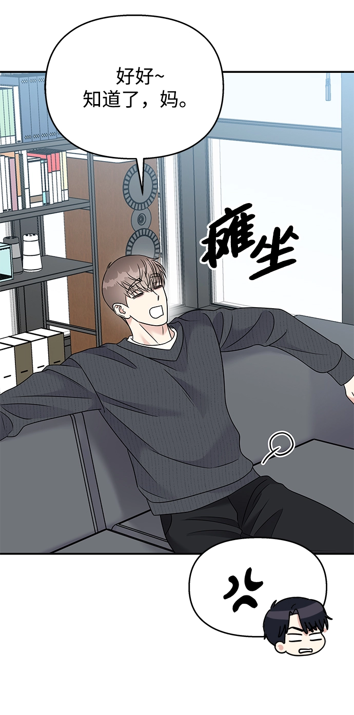 第81话8
