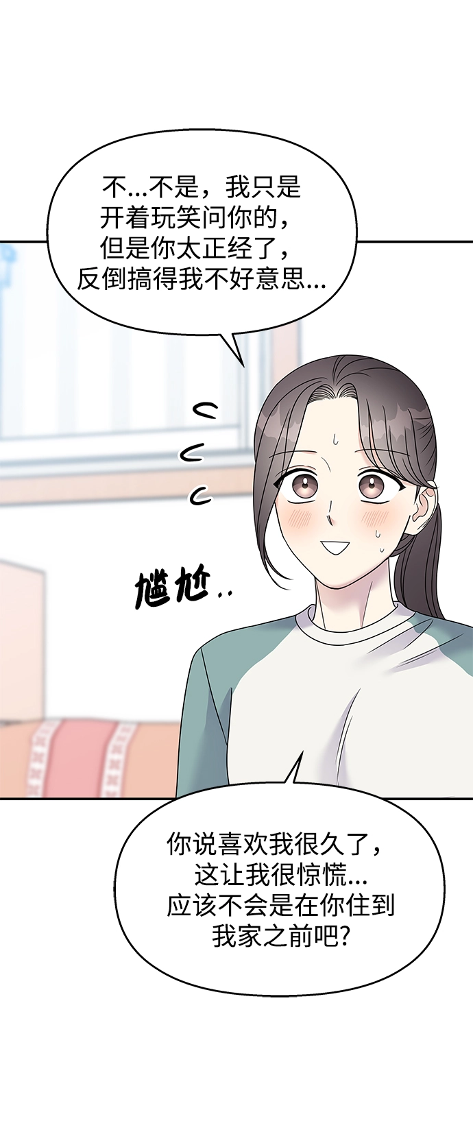 第99话23