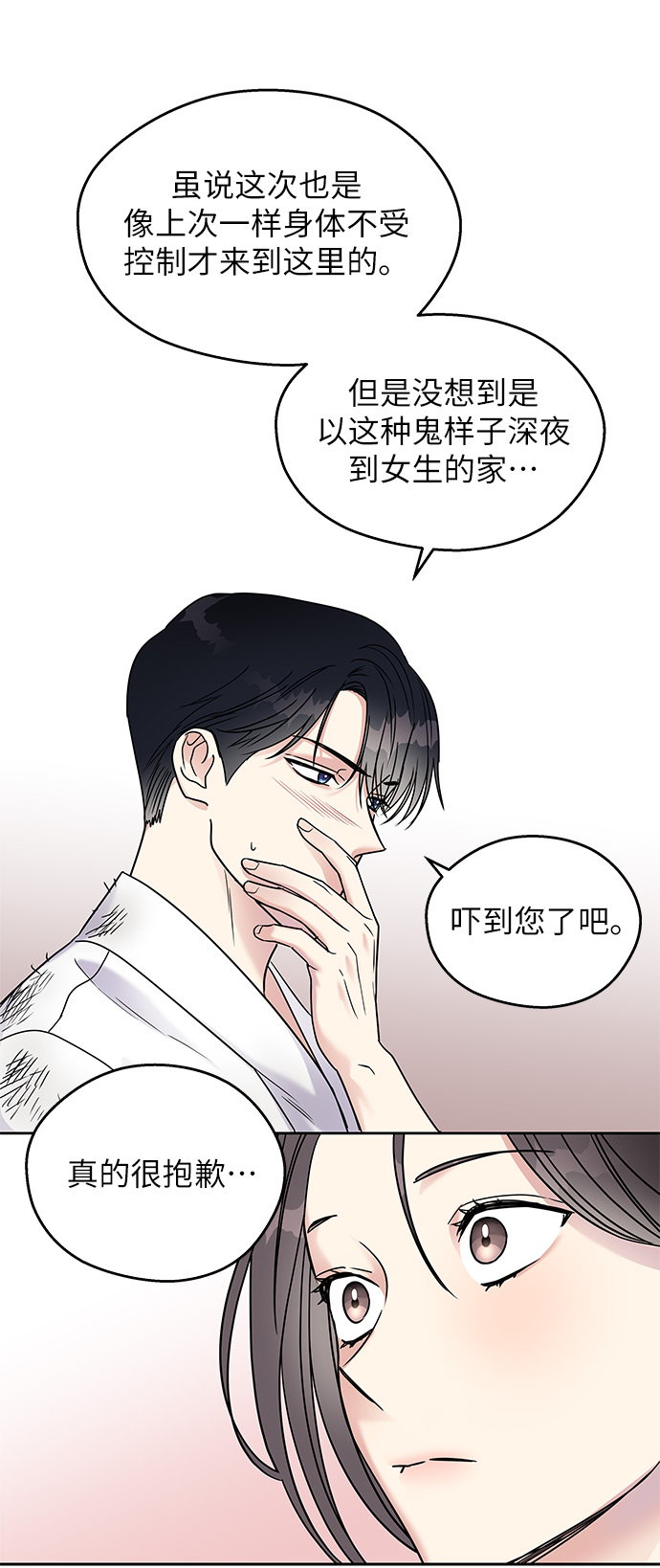 第4话9