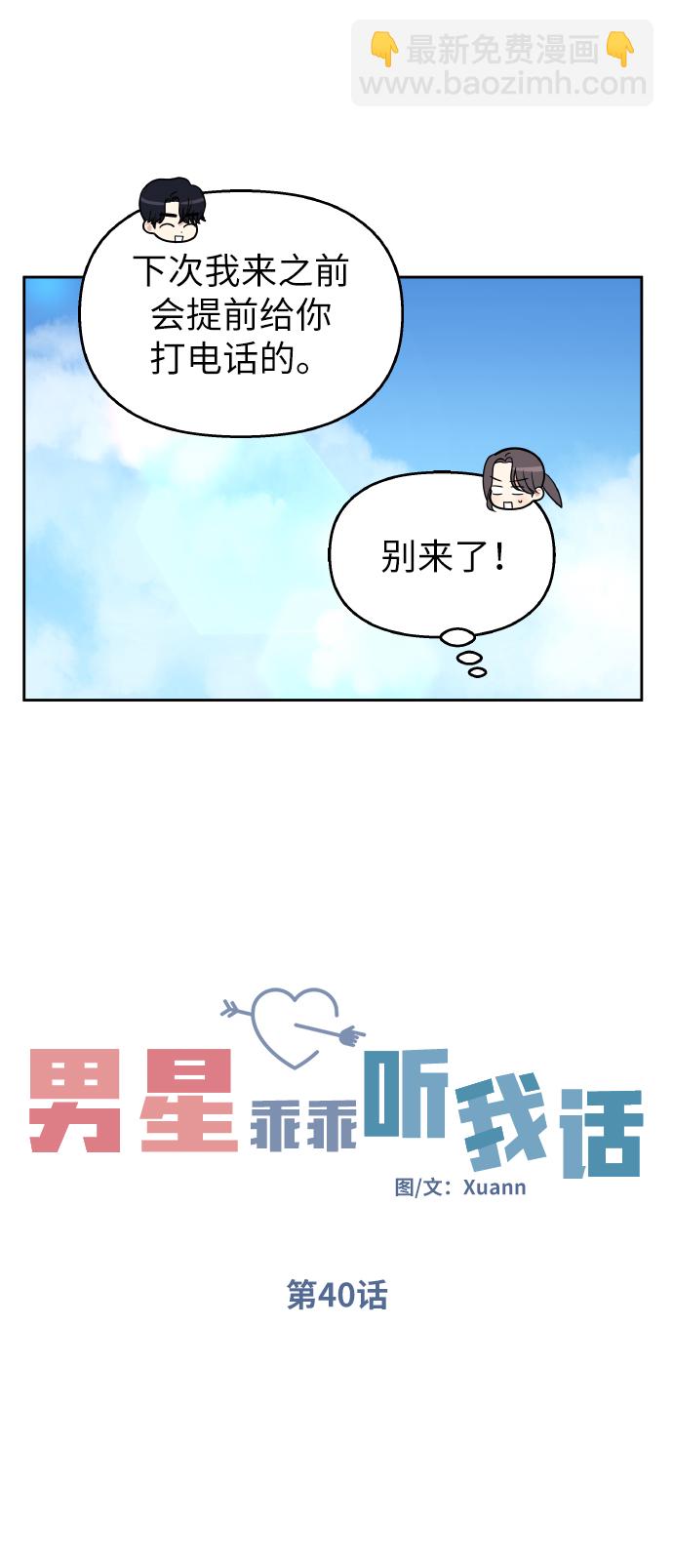 第40话13